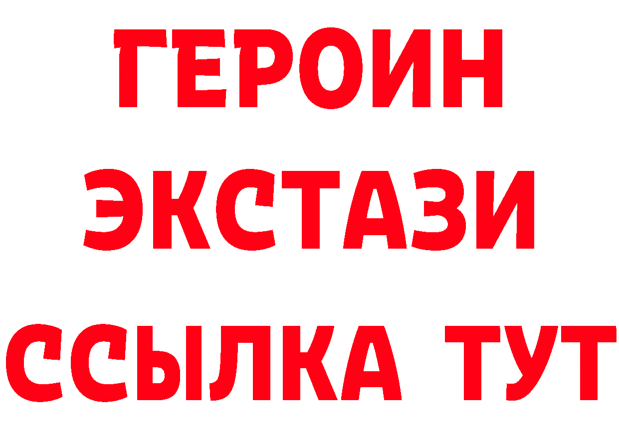 БУТИРАТ Butirat tor дарк нет блэк спрут Зеленогорск